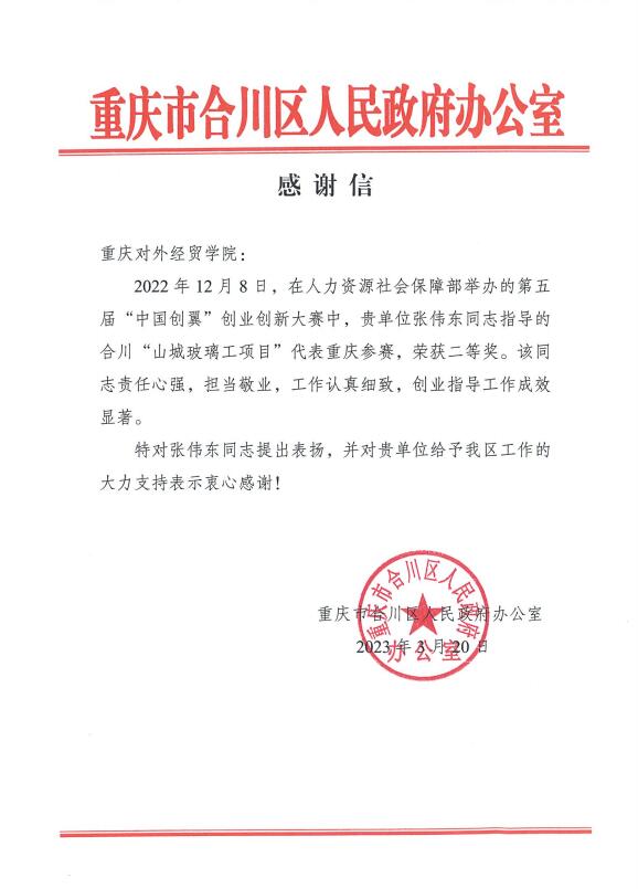服务地方”所取得的优异成绩