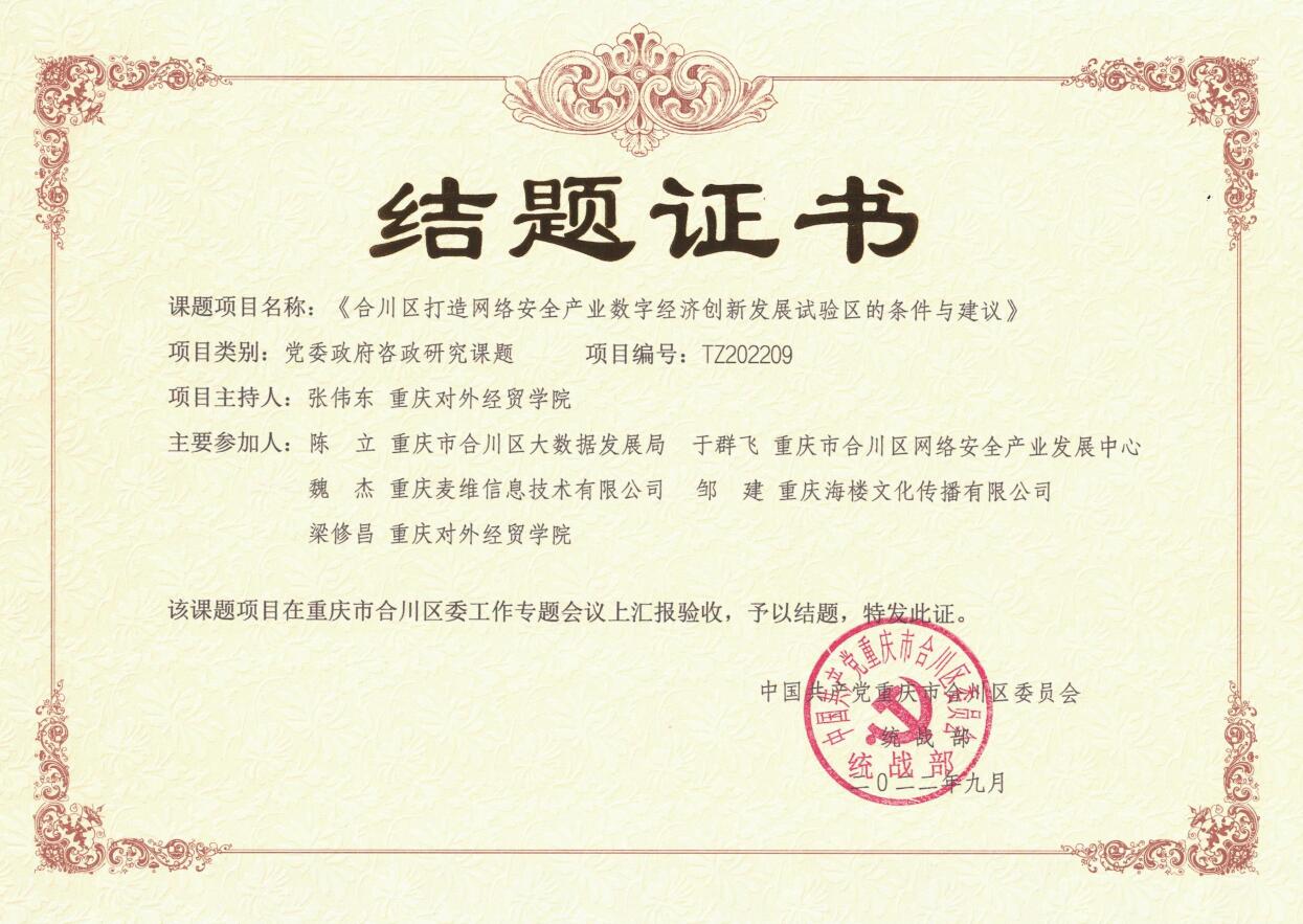 奋力谱写全区统一战线事业新篇章