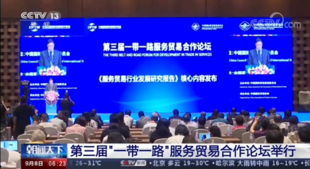 围绕“一带一路”与跨境电商