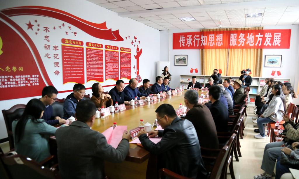 本次会议的主题是“传承行知思想