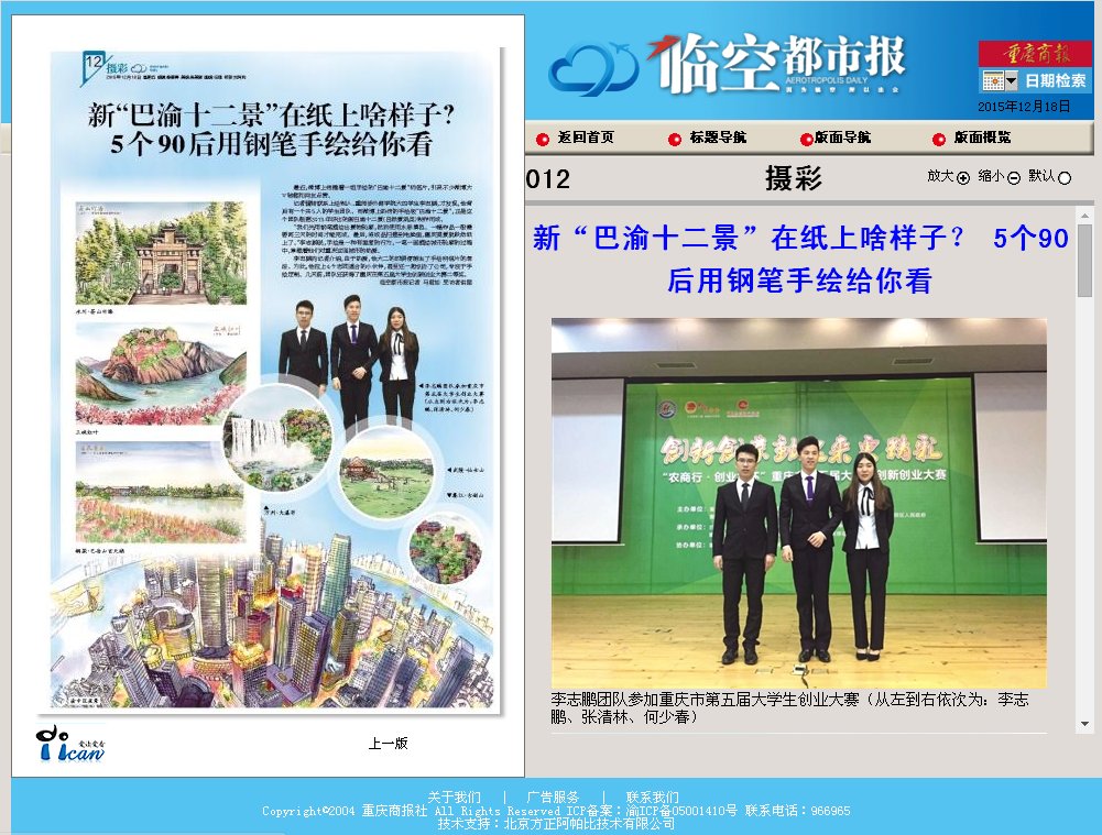 总计访问人数