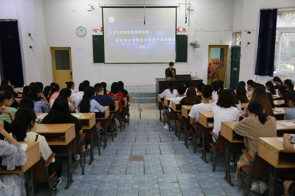 参加讲座的同学大多是金融