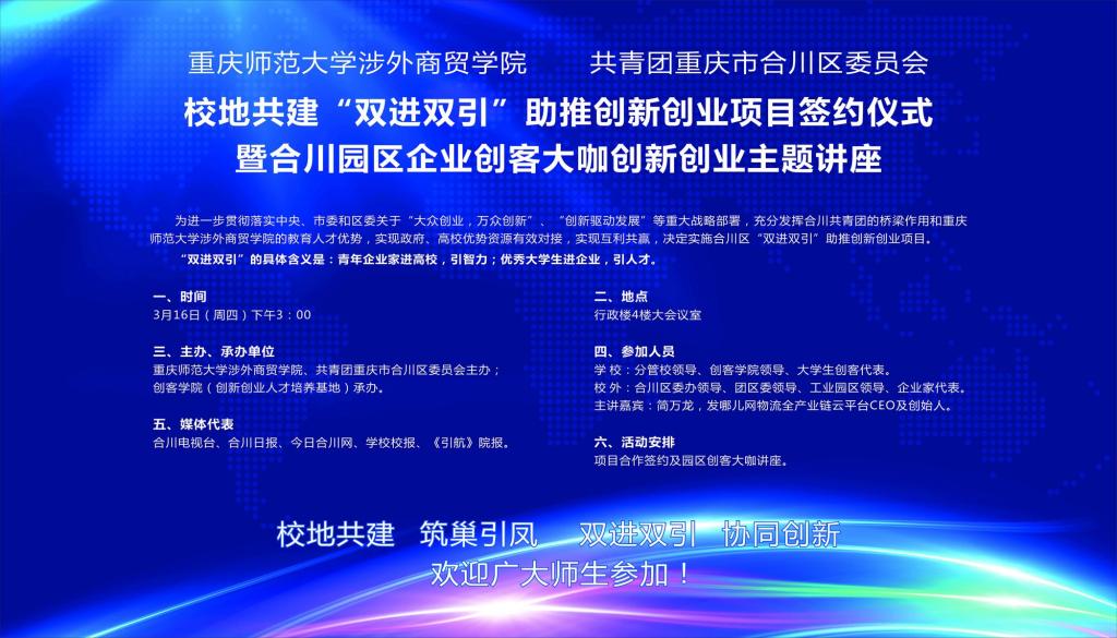 高校优势资源有效对接