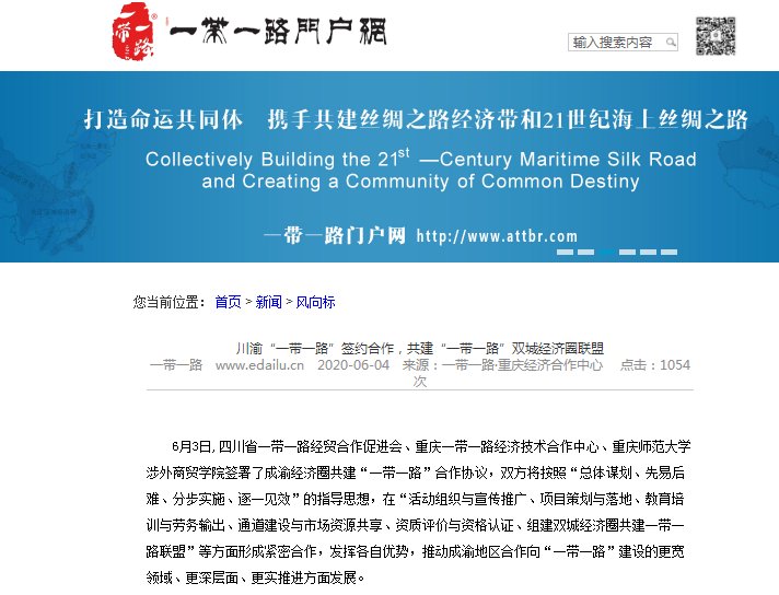 重庆师范大学涉外商贸龙珠体育直播官网