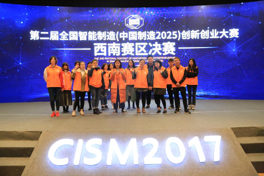 由工业和信息化部信息化和软件服务业司