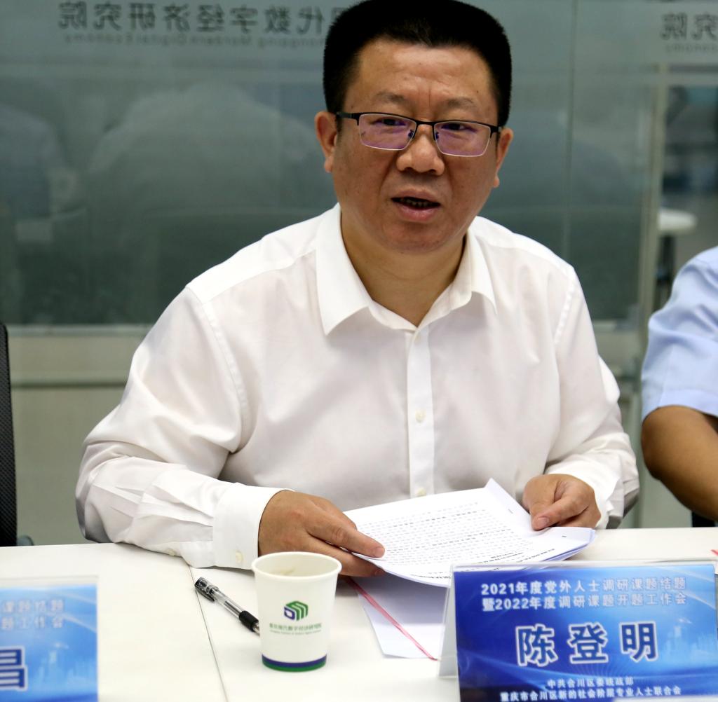 会议由区新专联会长陈登明主持