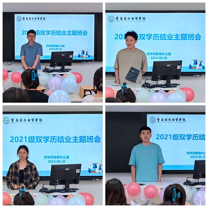 2021级双学历班龙珠体育直播成为维