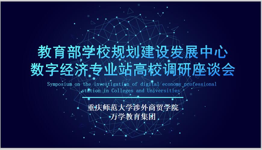 二、会议地点