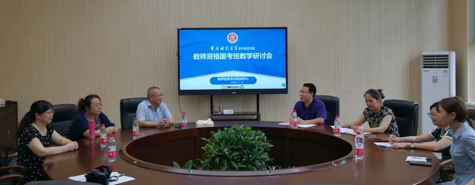 本次会议由校教师资格考试培训中心承办