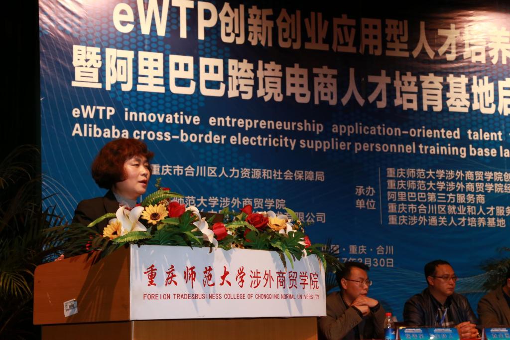 百万英才”项目负责人共同揭牌“跨境电