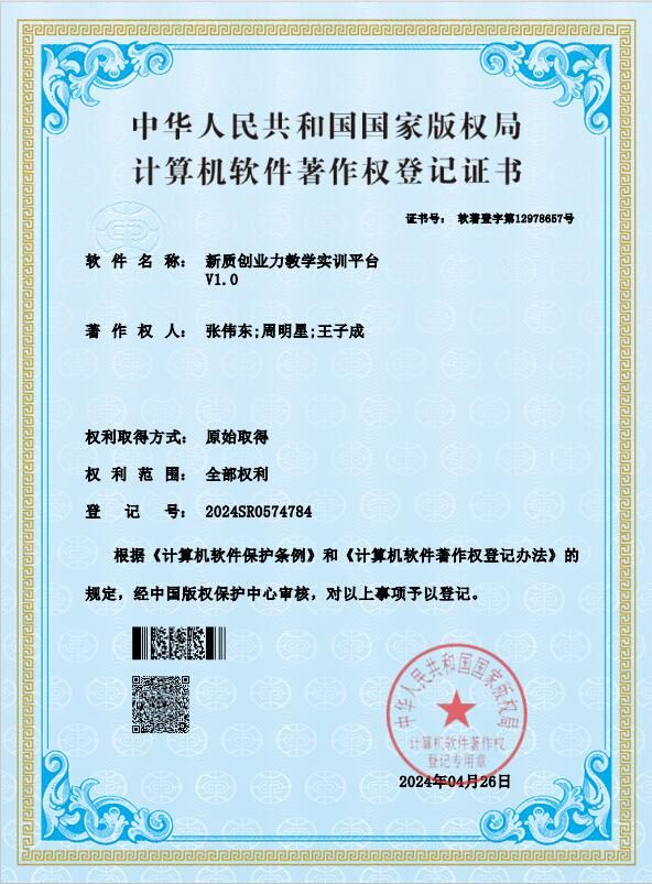 根据《计算机软件保护条例》 和《计算