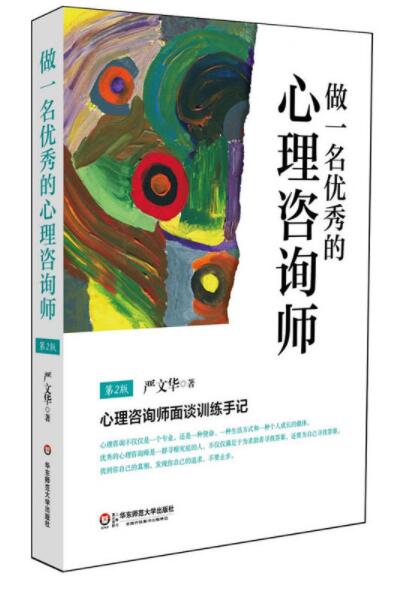 优秀的学员除了可以获得人社部行业职业