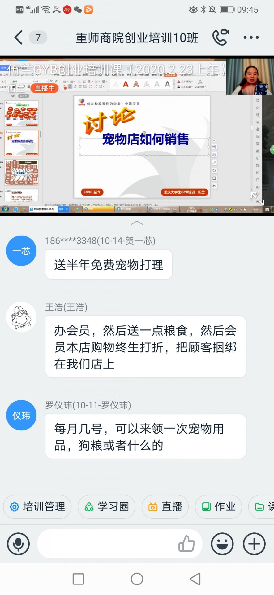各位数字化龙珠直播入口与马德里竞技续