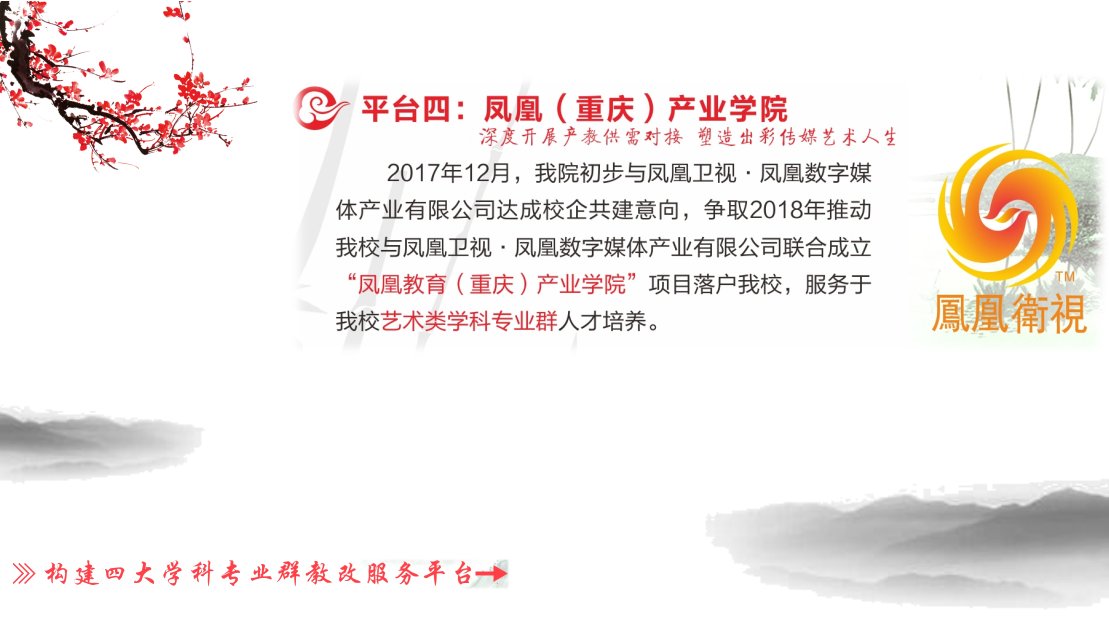 合川区教师进修校