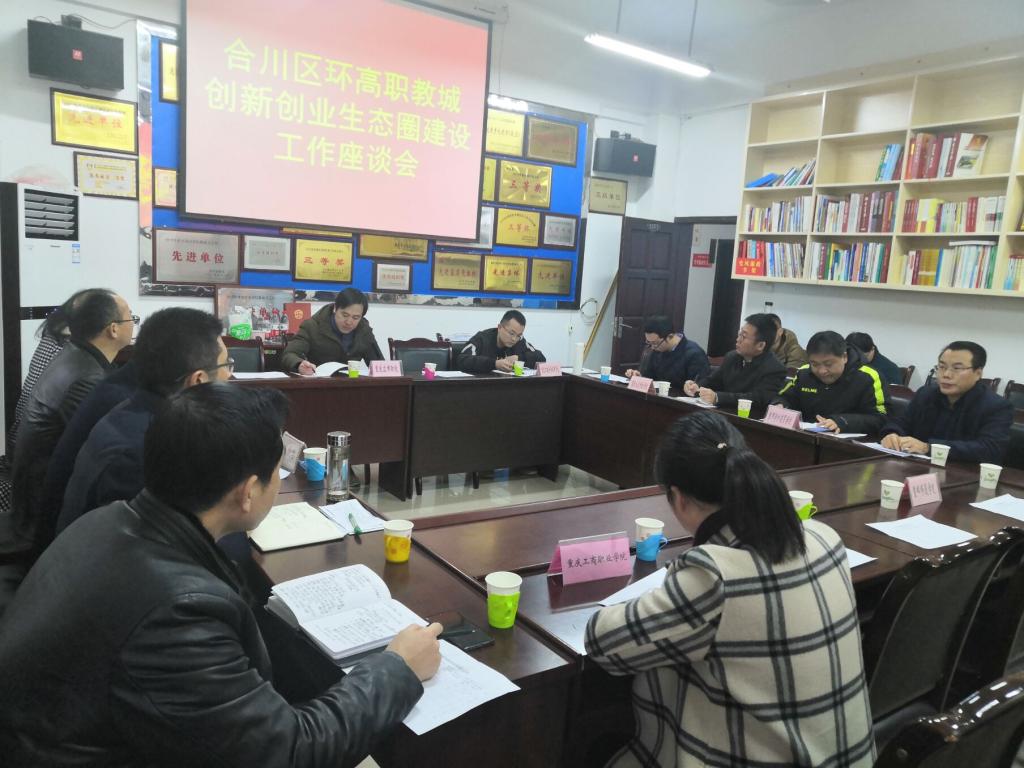 产业定位和办学定位”三大定位顶层设计