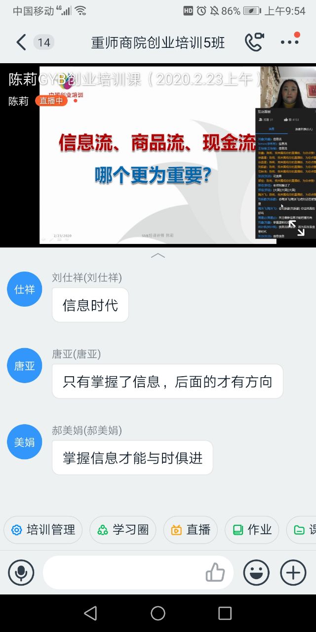 全部通过阿里巴巴 “数字化教师”职业