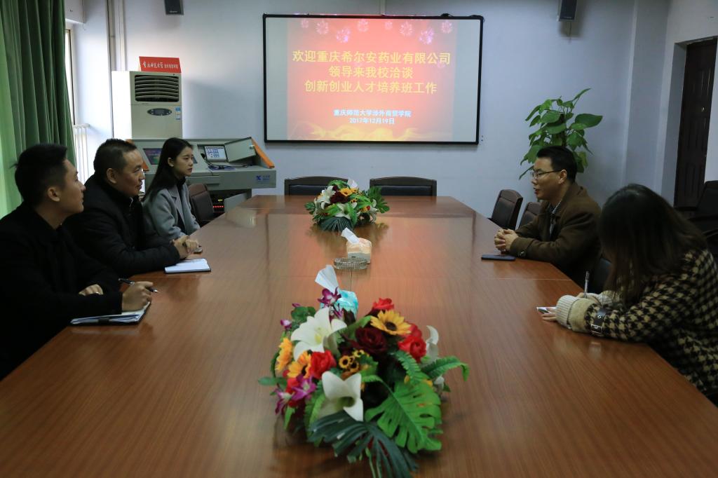 喻科副校长与客人开展了会后交流