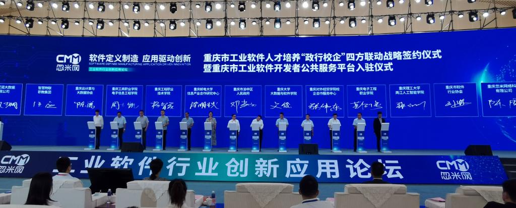 本次大会设置了“一会一展四论坛”
