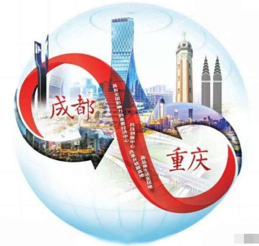 也是重庆经济社会发展的不竭源泉