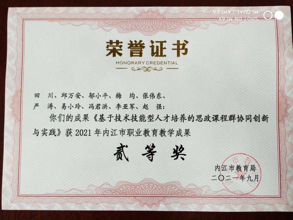 本次教学成果奖评选活动是根据《四川省