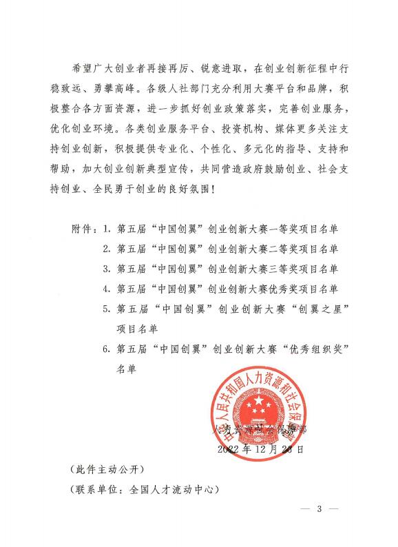 该奖项成果也被写入了今年的合川区政府