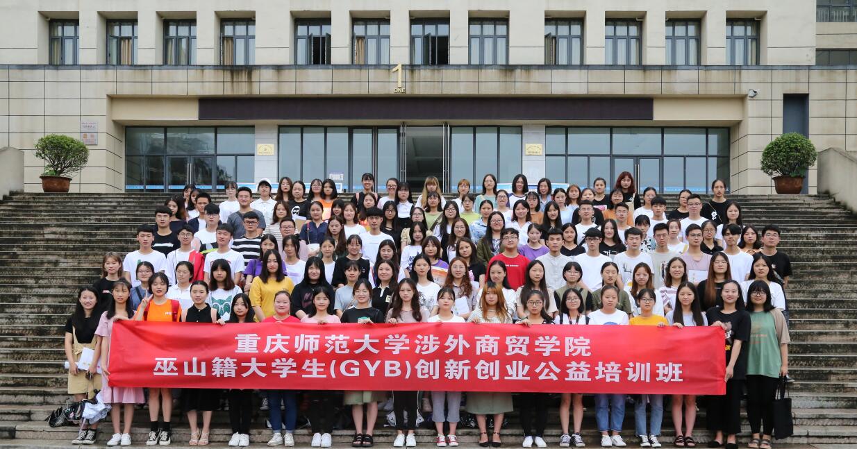 该培训依托于联合国国际劳工组织开发的