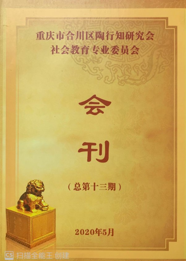 校龙珠体育直播官网玩法说明书记