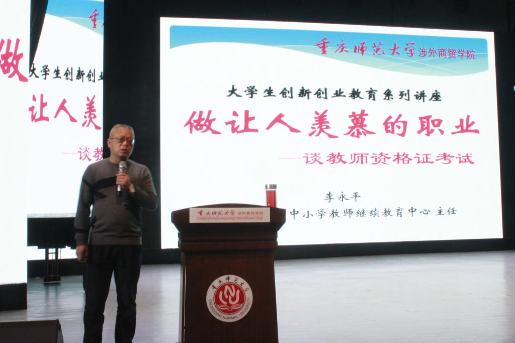 重庆师范大学涉外商贸龙珠直播入口帮助