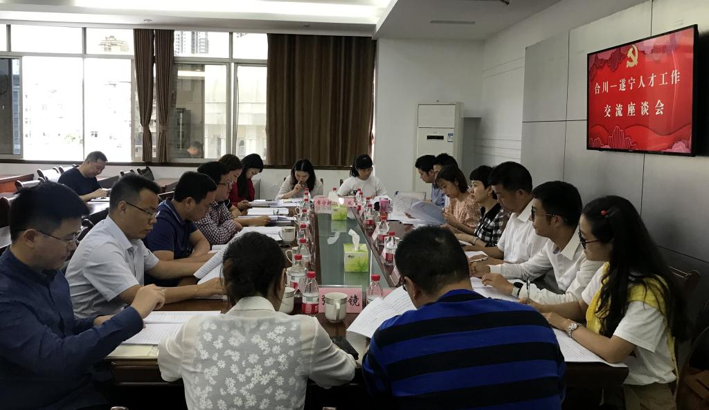 互相对人才工作的激励机制
