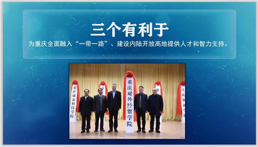 二、创新特色助学模式,赋能“两转”战略