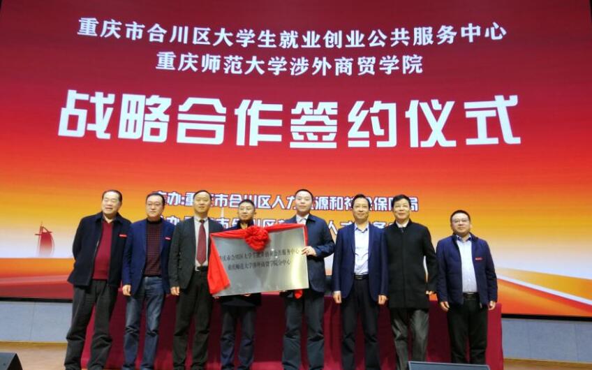 重庆市合川区人力资源和社会保障局拜仁