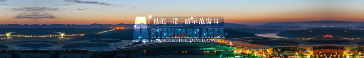 为更好的贯彻习近平总书记视察重庆期间