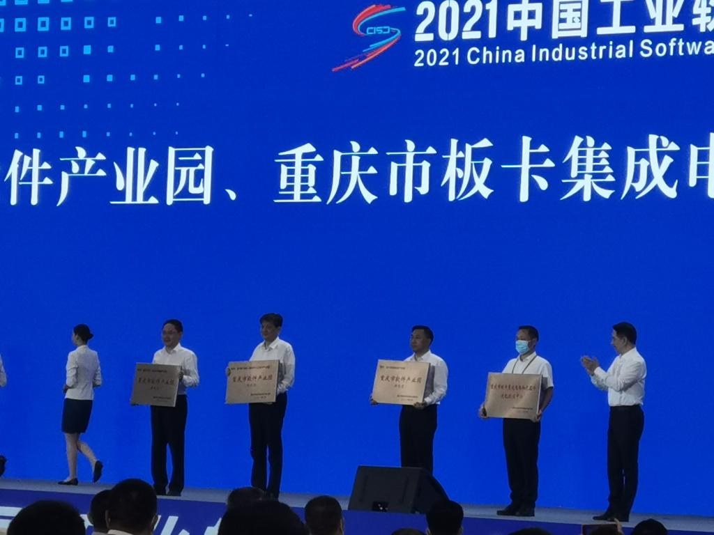 重庆市人民政府主办