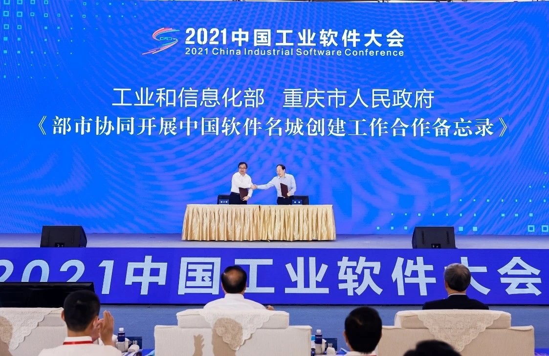 工业和信息化部