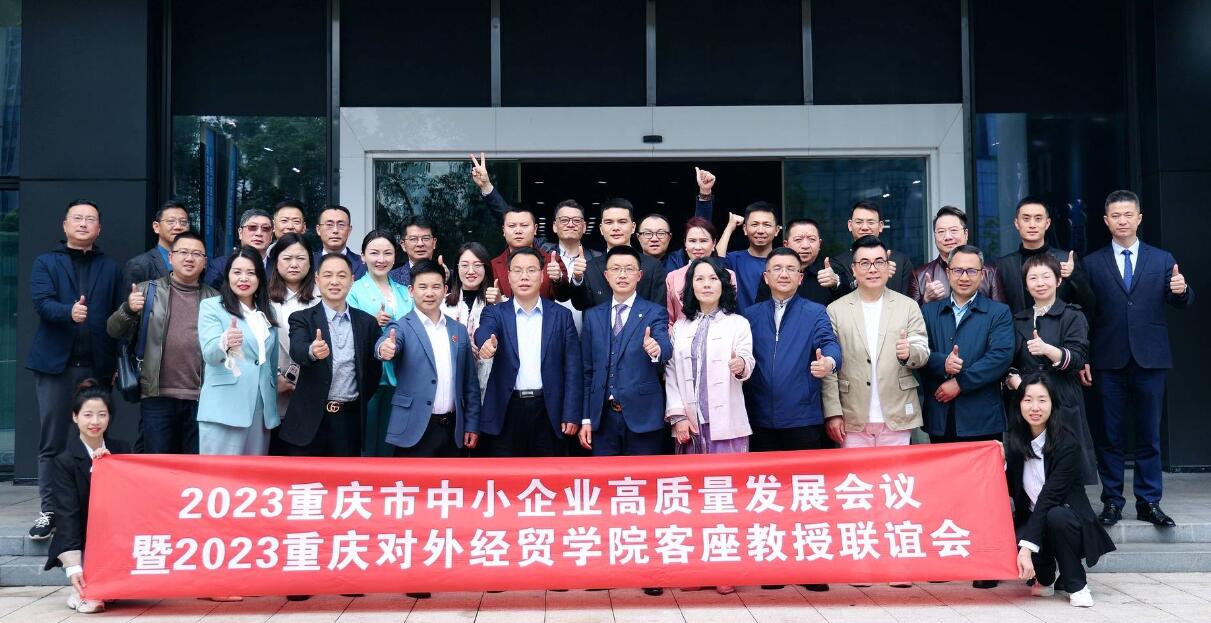 重庆市大渡口区国际贸易商会