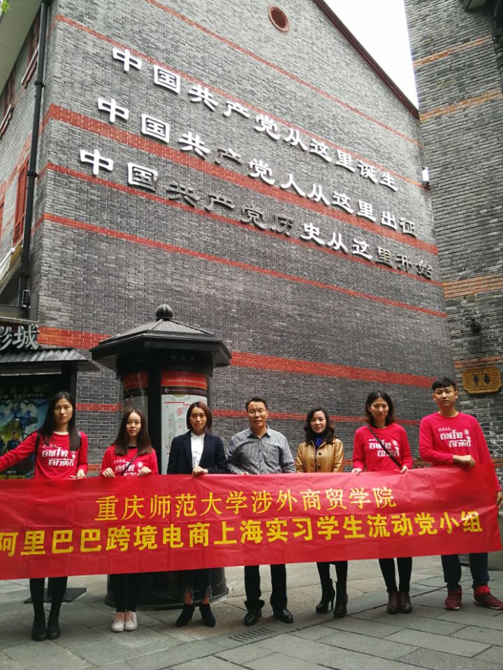 党的“十九大”闭幕后