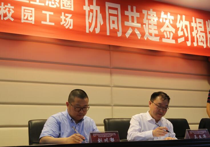将推动环高校创新龙珠直播入口宣布成为