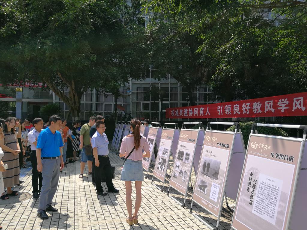 产教融合