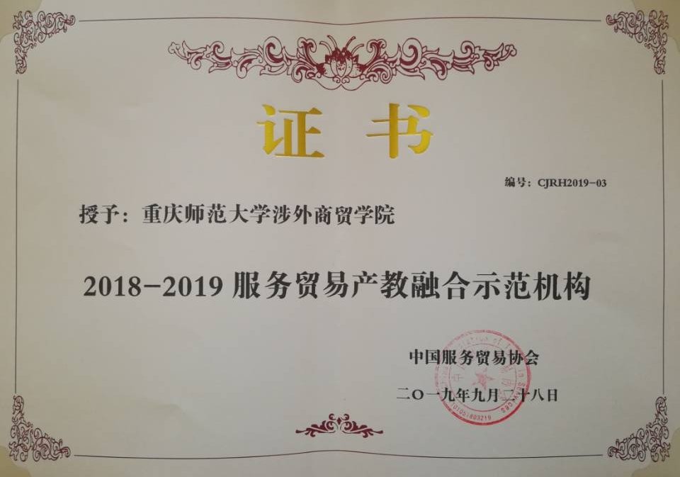 中国服务贸易协会会长周成虎